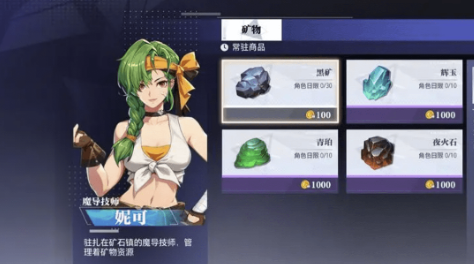 晶核手游资源获取技巧 晶核手游资源怎么获得