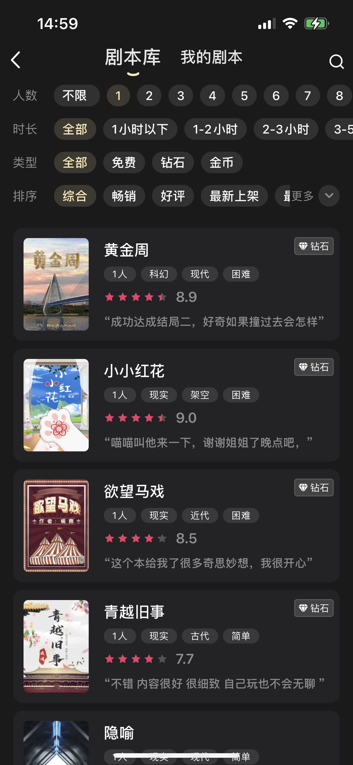 百变大侦探怎么更新 百变大侦探系统更新详解
