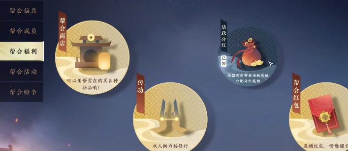 逆水寒手游创建帮派多少钱 逆水寒手游怎么创建帮派