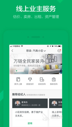 bsport体育找房源的app哪个好 爆火的租房找房软件推荐(图3)