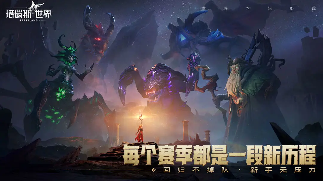 塔瑞斯世界吟游诗人输出手法教学 吟游诗人输出手法一览