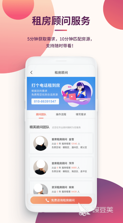 找房子用什么软件最好 能找房子租房的app合集bsport体育(图4)