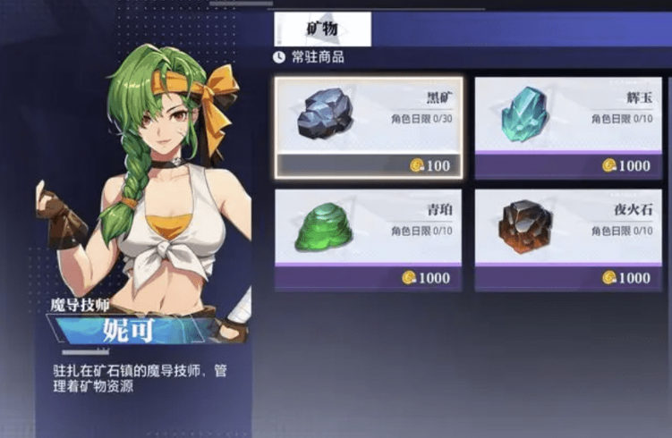 晶核矿物采集地点介绍 矿物分布一览