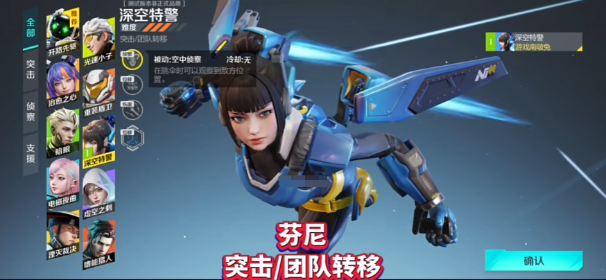 高能英雄芬妮怎么玩 芬妮玩法介绍