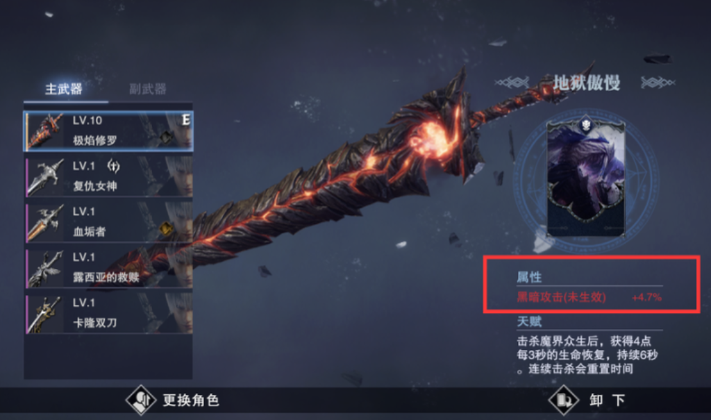 鬼泣巅峰之战2.0魔卡什么属性好 魔卡属性分析及推荐攻略