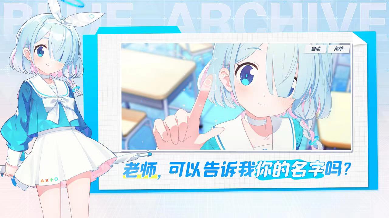 蔚蓝档案皮肤在哪买 角色皮肤获取途径介绍
