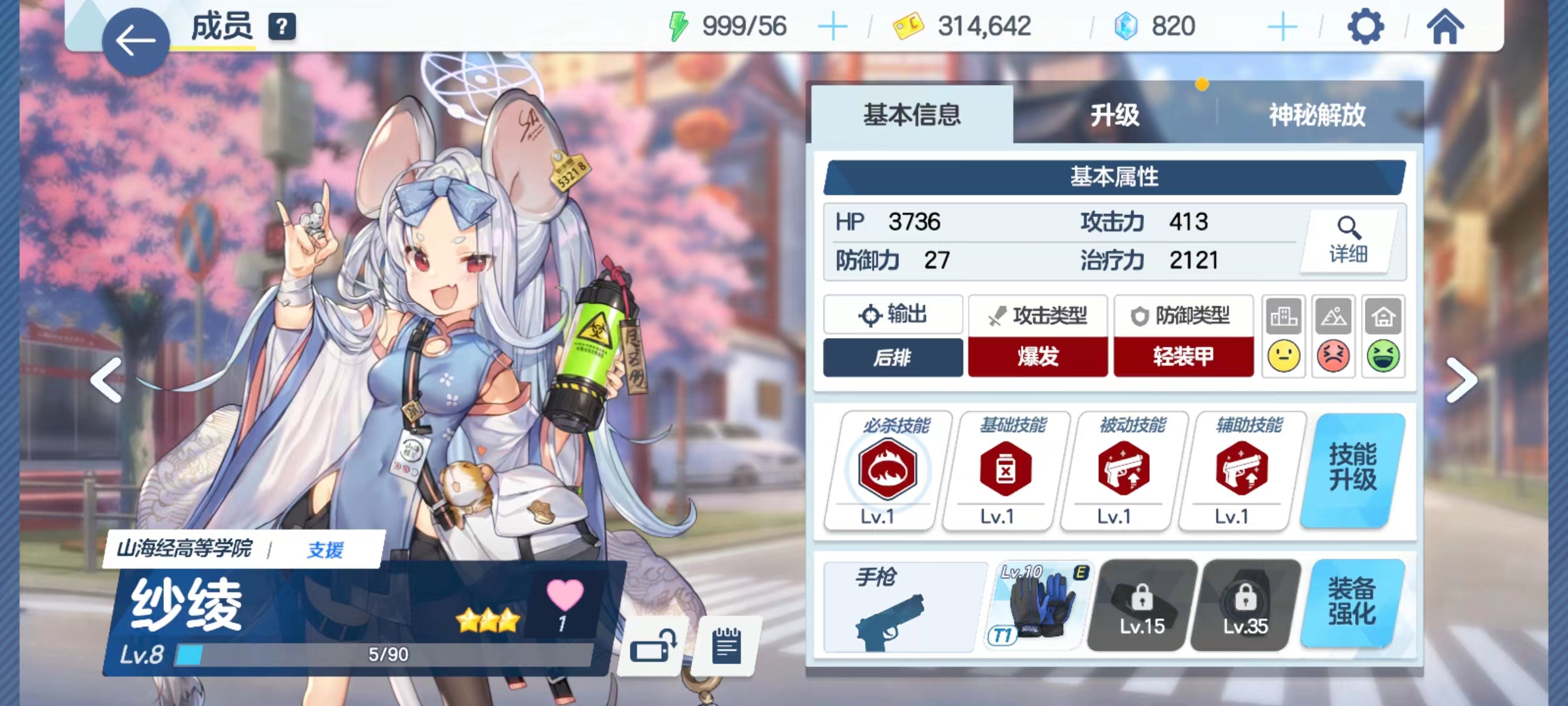 蔚蓝档案山海经怎么样 山海经学院角色介绍