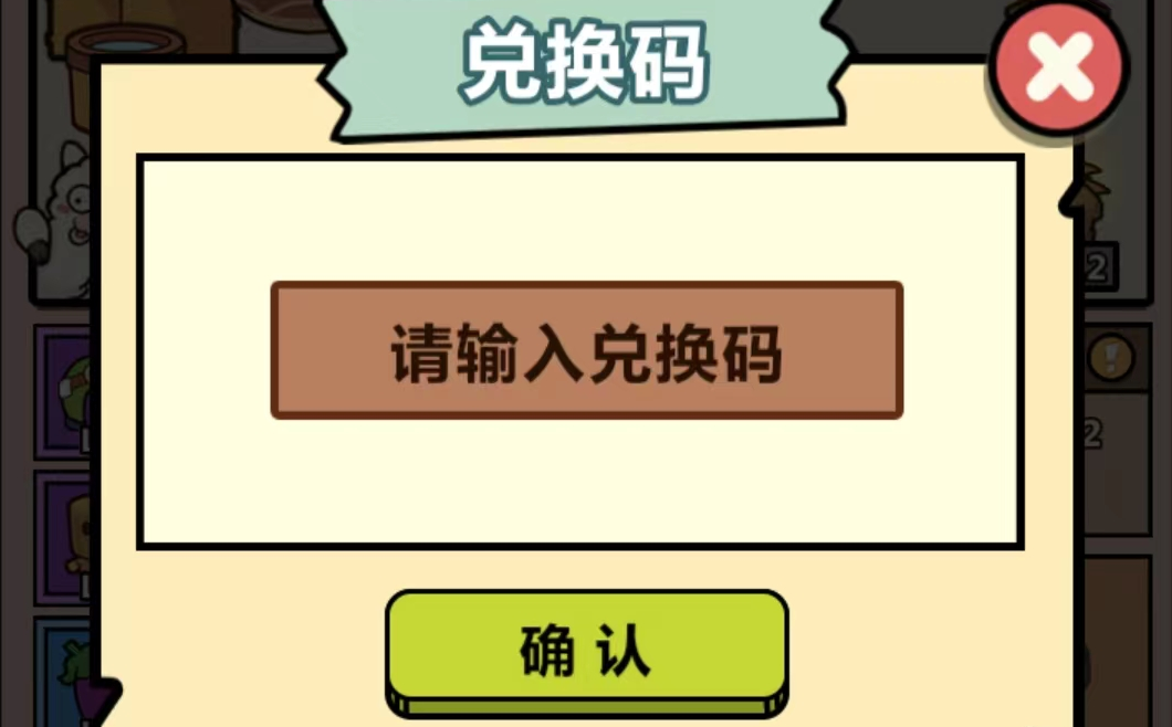 洋葱骑士团兑换码在哪里 兑换码使用获取攻略分享​