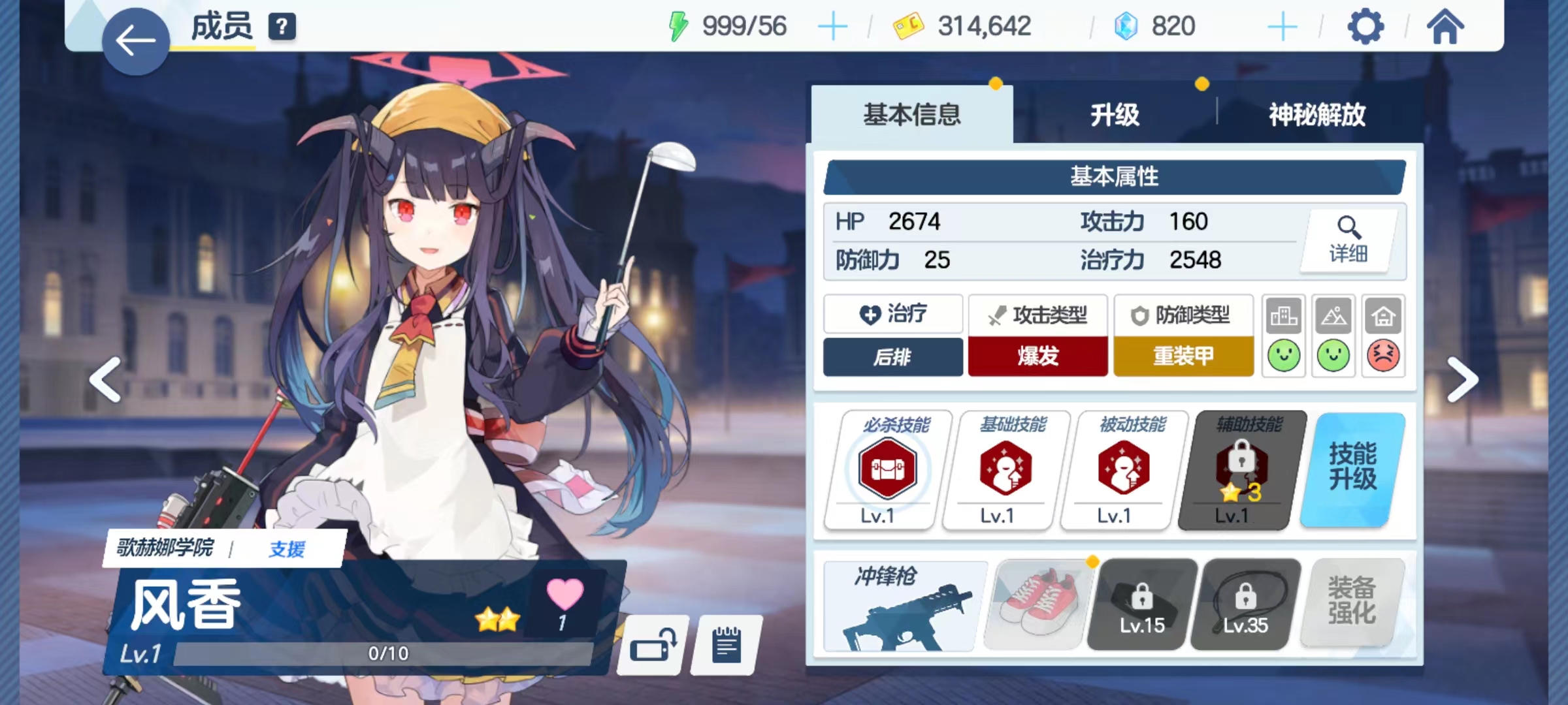 蔚蓝档案奶妈推荐 好用的奶妈角色有哪些
