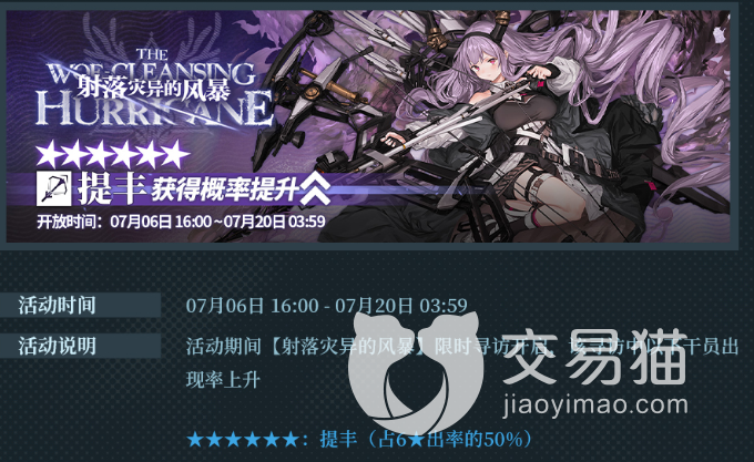 明日方舟提丰是谁 明日方舟提丰详细介绍_交易猫