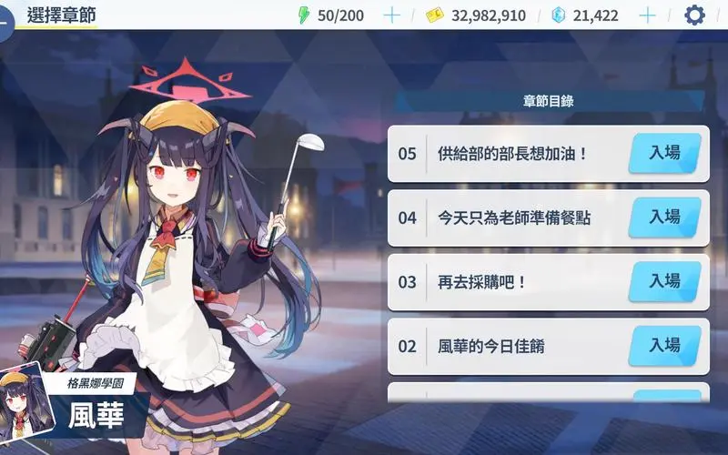 蔚蓝档案内存有多大 蔚蓝档案内存配置详解