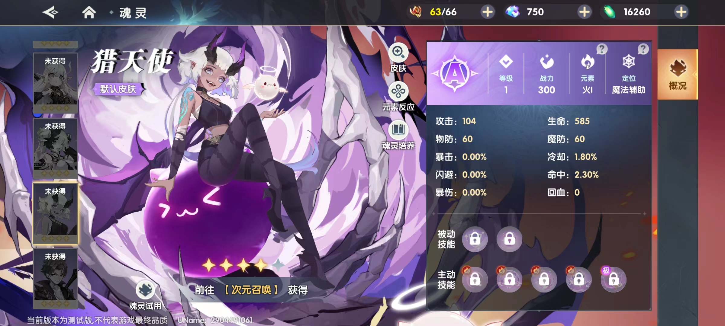 万物之上觉醒新手攻略 新手魂灵养成攻略