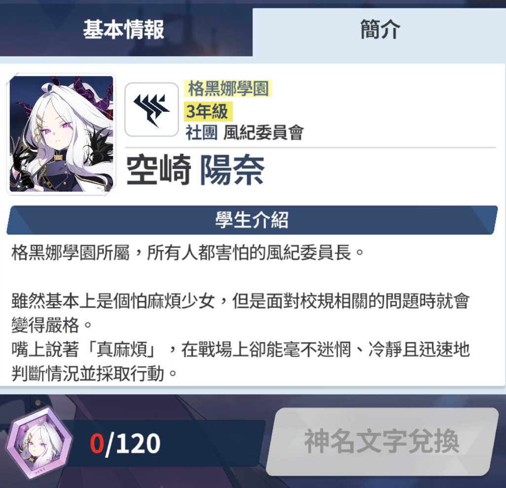 蔚蓝档案hina是谁 蔚蓝档案hina人物强度详解