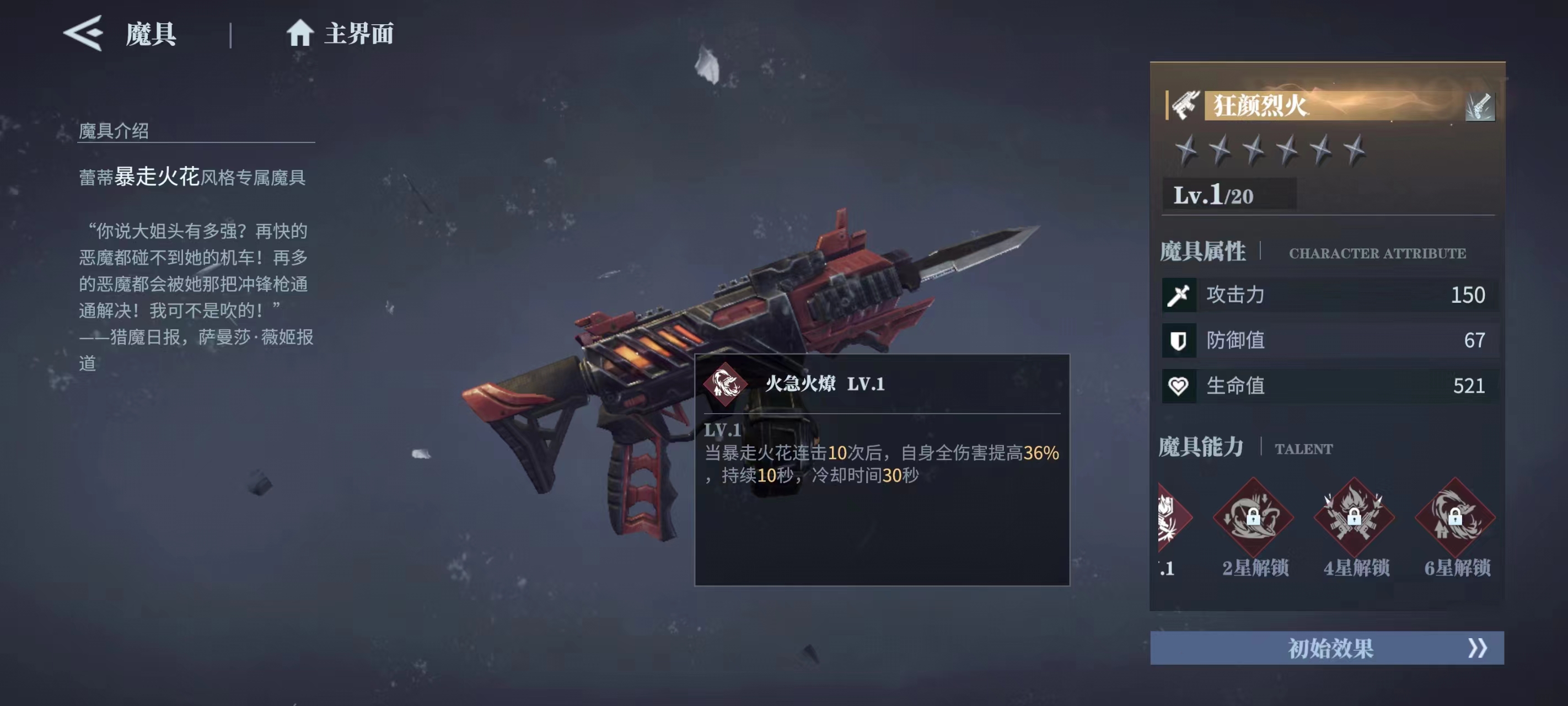 鬼泣巅峰之战2.0武器能力共享吗 武器能力共享机制介绍