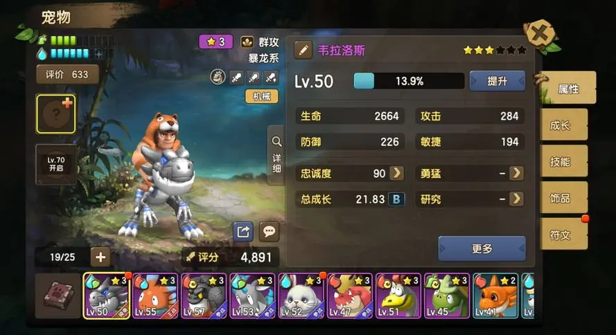 新石器时代手游机械水暴值得买吗 机械水暴购买建议分享