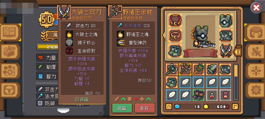 元气骑士前传试玩攻略 元气骑士前传试玩亮点介绍