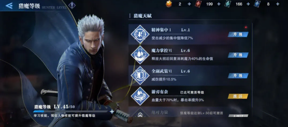 鬼泣巅峰之战2.0维吉尔魔人怎么样 鬼泣巅峰之战2.0维吉尔魔人化介绍