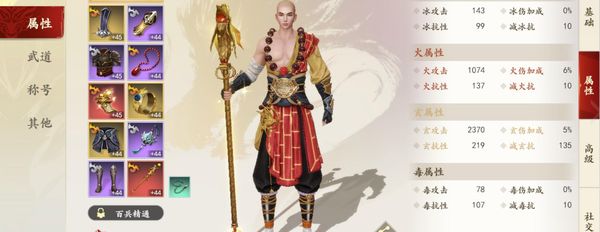 新天龙八部手游角色属性介绍 新天龙八部手游角色属性有哪些