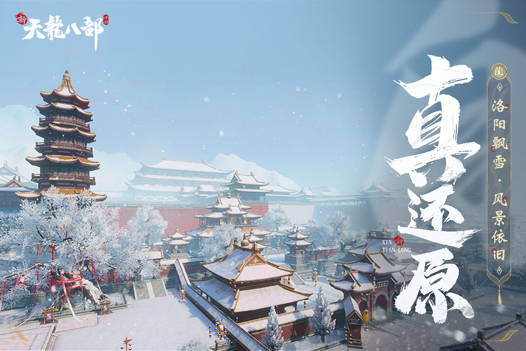 新天龙八部手游鉴定符获取方式 鉴定符怎么获取