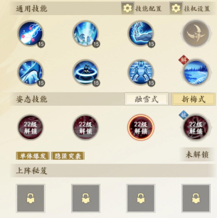 新天龙八部手游天山技能一览 新天龙八部手游天山技能介绍
