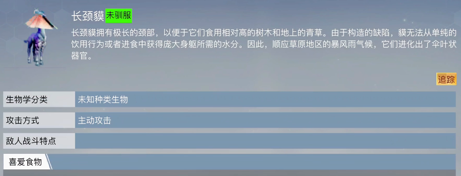 创造吧我们的星球坐骑饲料怎么获得 坐骑饲料制作攻略