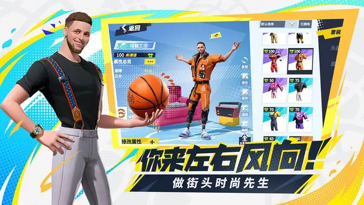 全明星街球派对球员评分是什么 球员评分系统介绍