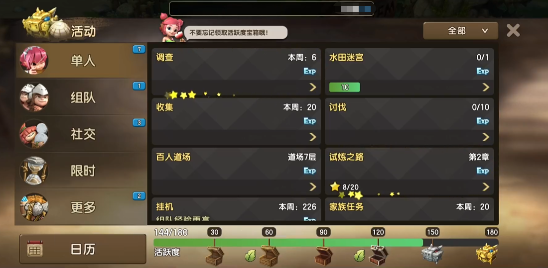 新石器时代手游日常活动有哪些 日常活动类型介绍