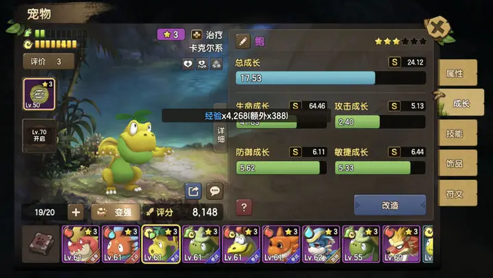 新石器时代手游新手宠物推荐 实用新手宠物分享攻略