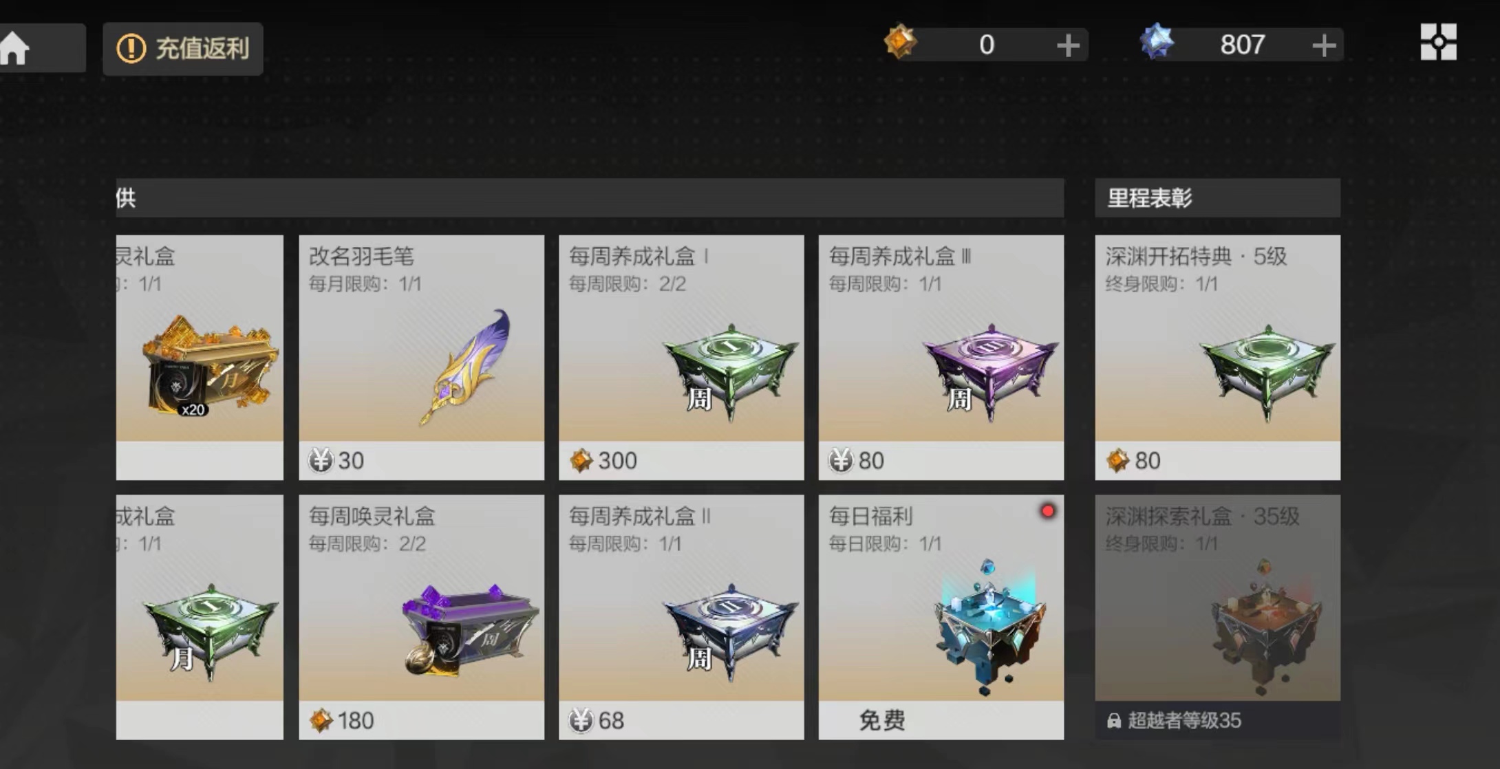 彼界手游自选材料箱怎么获取 自选箱获取途径介绍​