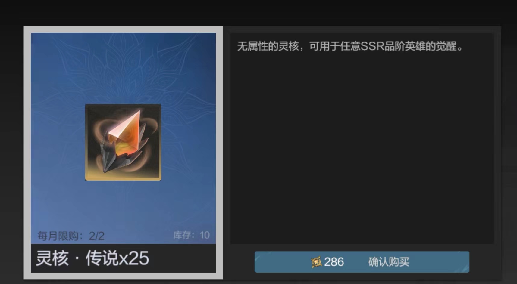 彼界手游灵核怎么获取 灵核获取方法及用途介绍