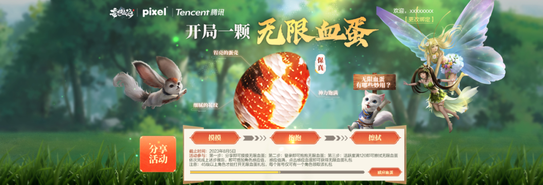 妄想山海暑期版本福利活动是什么 妄想山海暑期版本福利活动介绍