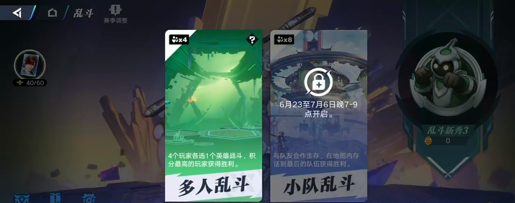 星之破晓多人乱斗模式好玩吗 星之破晓多人乱斗模式玩法介绍