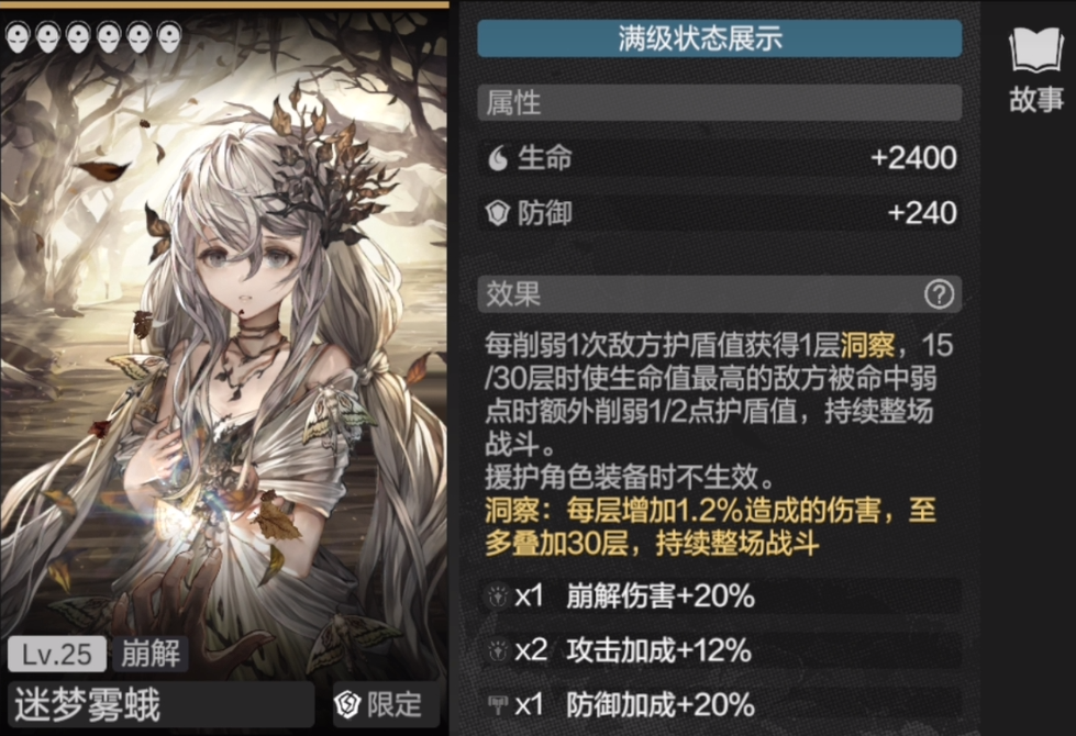 彼界手游迷梦雾蛾强度怎么样 迷梦雾蛾效果一览