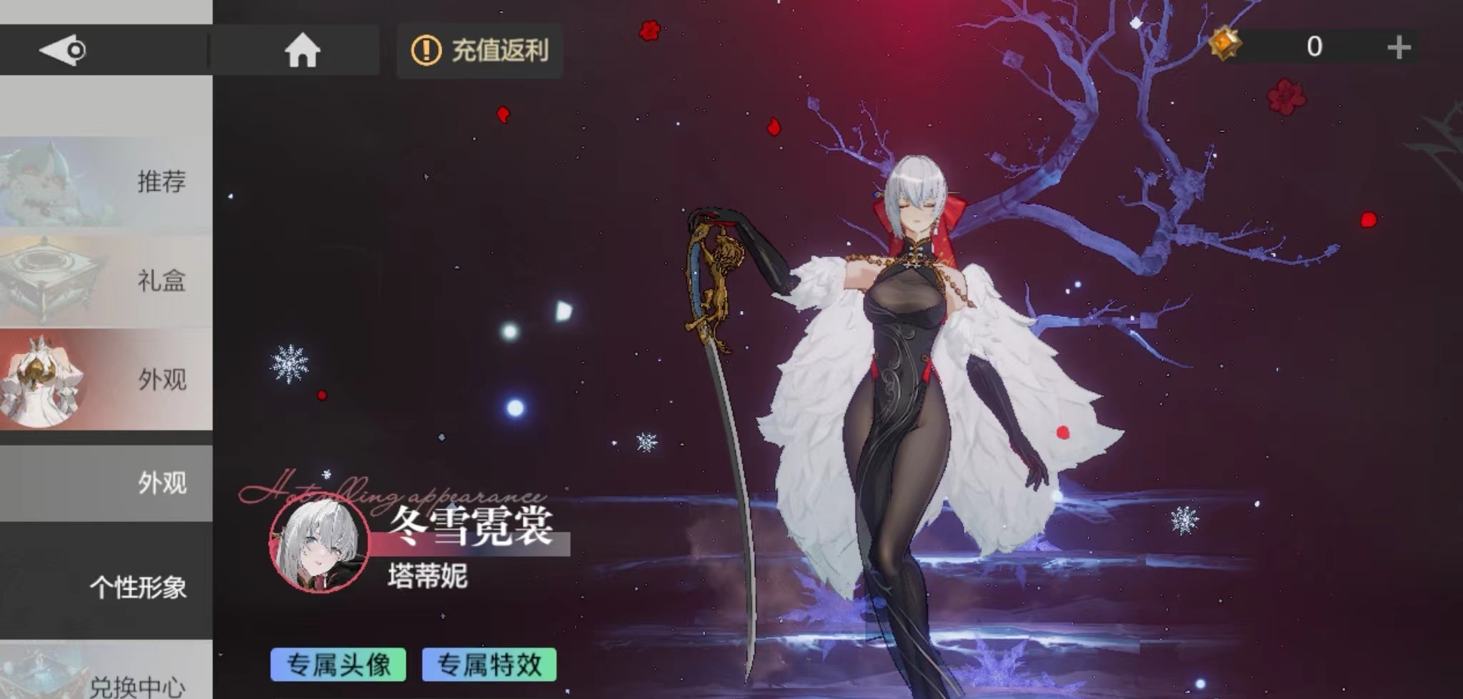 彼界手游角色皮肤怎么获得 皮肤获取方法分享