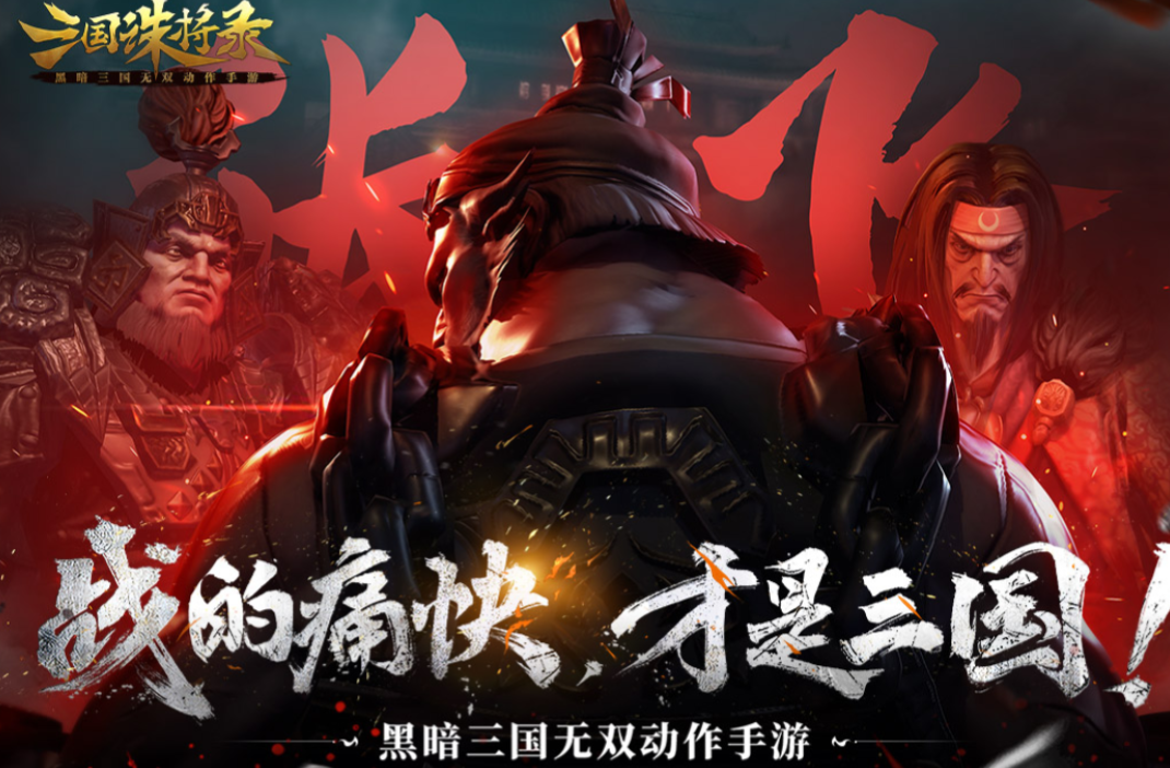 三国诛将录诸葛亮阵容搭配 三国诛将录诸葛亮详解
