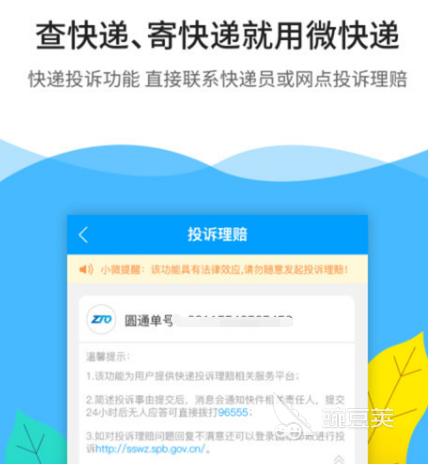 快递打单软件下载_快递打单软件app_快递订单软件