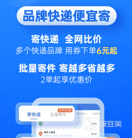 快递订单软件_快递打单软件app_快递打单软件下载