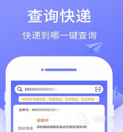 快递打单软件app_快递打单软件下载_快递订单软件