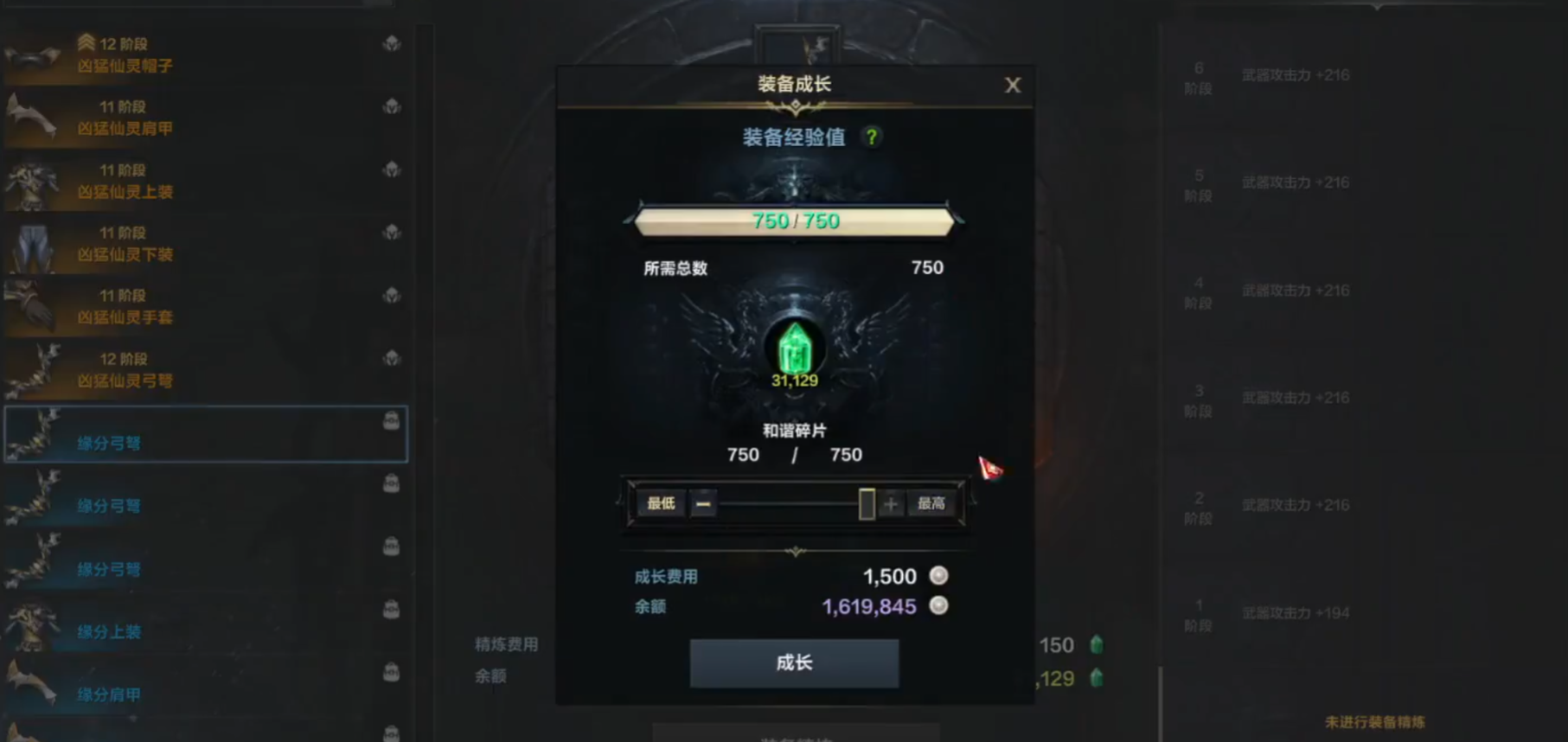 命运方舟装备研磨攻略 命运方舟装备研磨攻略大全