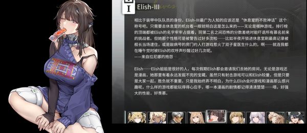 银河境界线Elish3值得培养吗 银河境界线Elish3角色介绍
