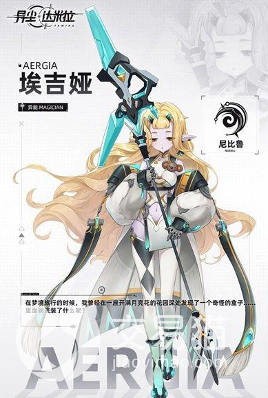 异尘达米拉埃吉娅值得培养吗 埃吉娅技能实力分析_交易猫