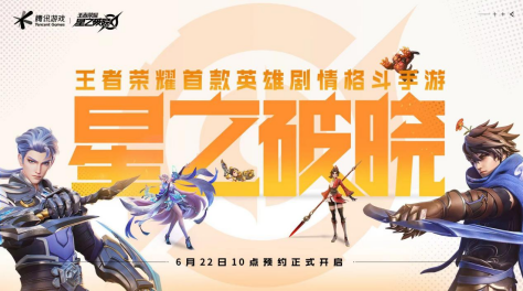 星之破晓鲁班七号乱斗怎么玩 星之破晓鲁班七号玩法介绍