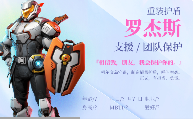 高能英雄罗杰斯技能什么样 高能英雄罗杰斯技能介绍