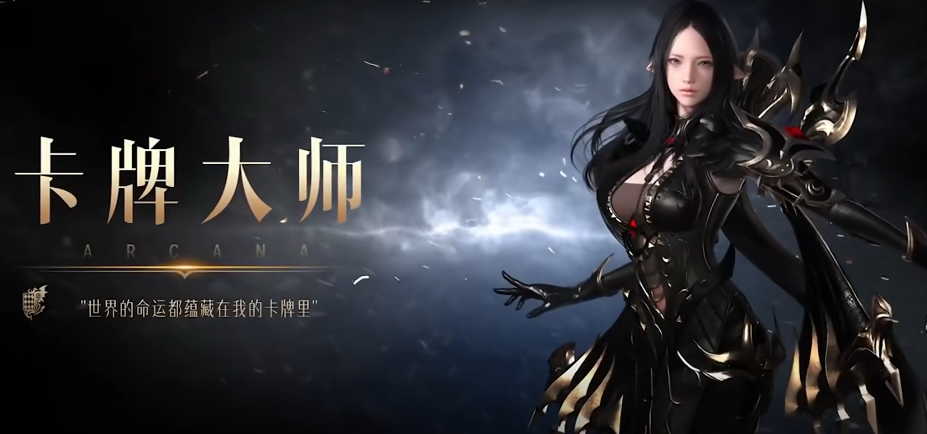 命运方舟卡牌大师职业攻略 命运方舟卡牌大师成长指南