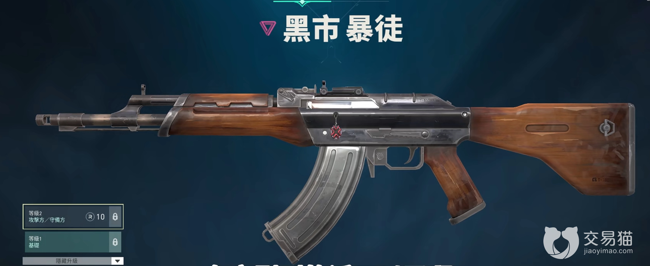 无畏契约狂徒皮肤如何选 狂徒皮肤精选_交易猫