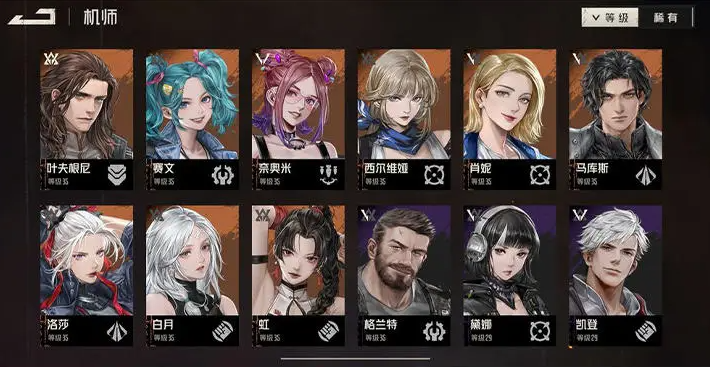 钢岚机师养成攻略 机师养成思路分享