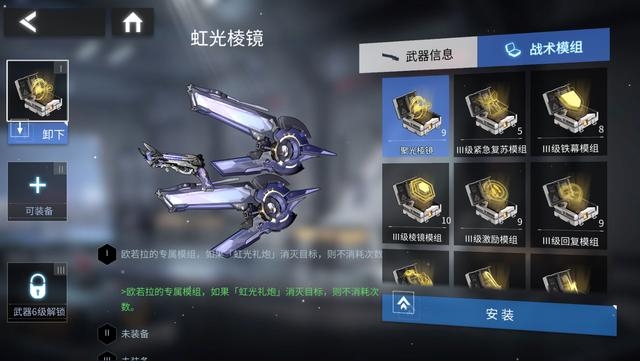 银河境界线天迴模组怎么搭配 银河境界线天迴模组搭配方法介绍