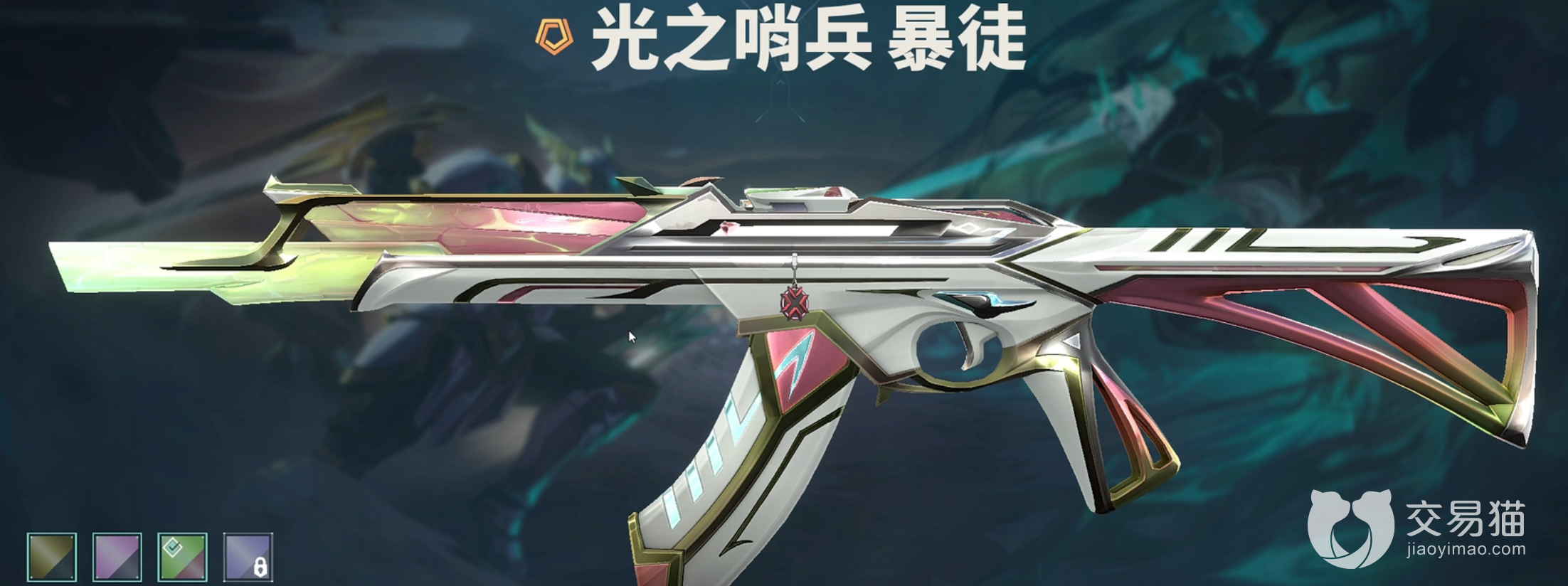 无畏契约狂徒皮肤如何选 狂徒皮肤精选_交易猫