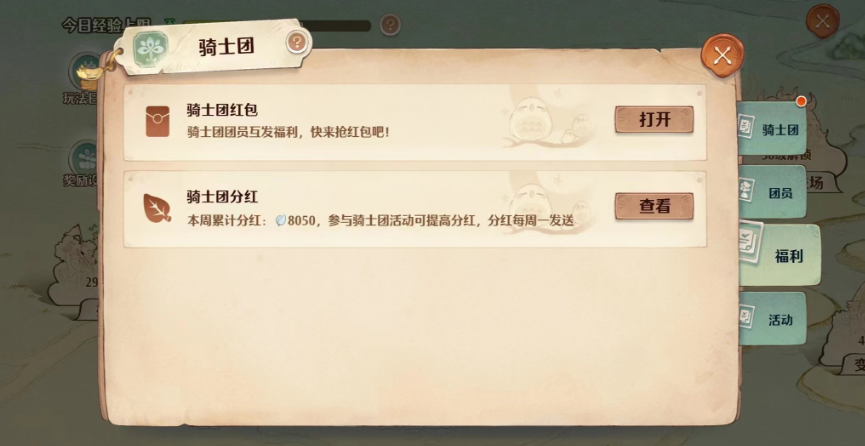 森之国度有公会吗 森之国度公会玩法分享