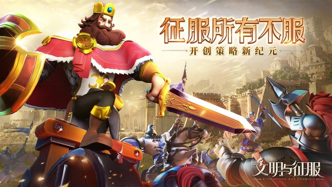 文明与征服账号在哪里交易 文明与征服账号交易攻略